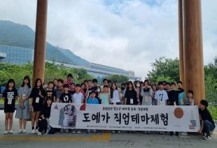도예가 직업 테마 체험