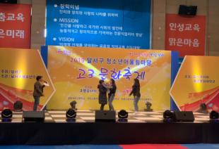 2019년 청소년어울림마당 고3 문화축제