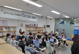 2025년 달서구 청소년어울림마당 AI 드로잉...