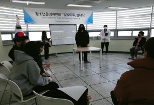 2022년 달서구청소년수련관 청소년운영위원회 ...