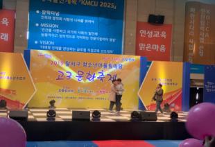 2019년 청소년어울림마당 고3 문화축제