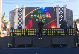 2017 달서구 청소년어울림마당 청소년 거리음...