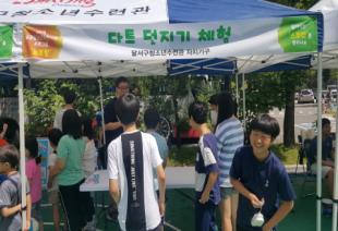 2018 공공청소년수련시설프로그램놀토링 