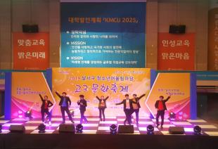 2019년 청소년어울림마당 고3 문화축제