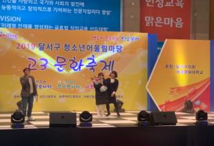 2019년 청소년어울림마당 고3 문화축제