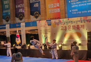 2023 청소년어울림마당 고3문화축제